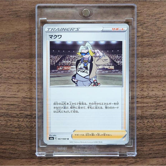 Gordie U 067/069 S6a Eevee Heroes Japanese Pokemon Card [USED]