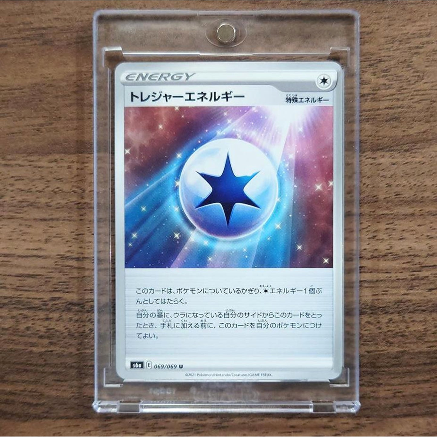 Treasure Energy U 069/069 S6a Eevee Heroes Japanese Pokemon Card [USED]