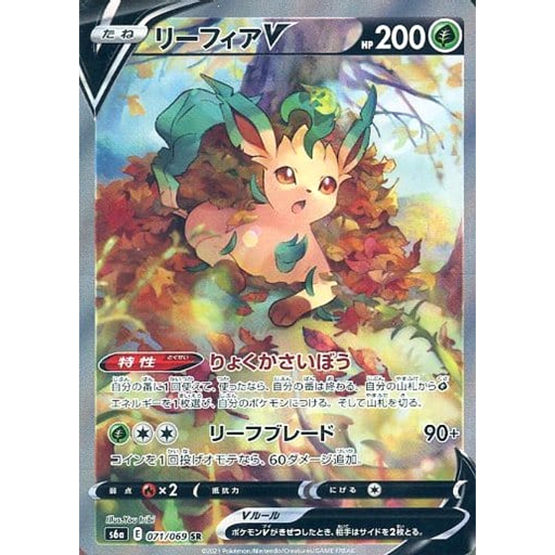 Pokemon Leafeon V Holo SR 071/069 S6a Eevee Heroes Japanese Pokemon Card [USED]