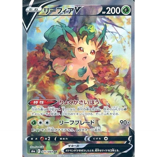 Pokemon Leafeon V Holo SR 071/069 S6a Eevee Heroes Japanese Pokemon Card [USED]