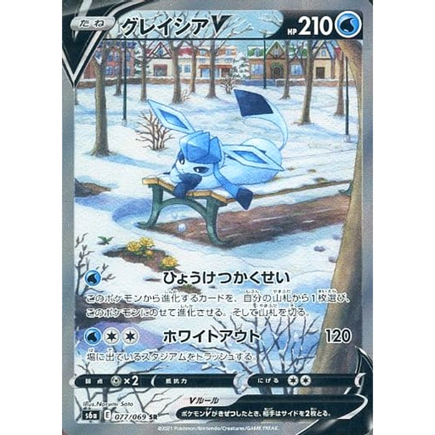 Pokemon Glaceon V Holo SR 077/069 S6a Eevee Heroes Japanese Pokemon Card [USED]