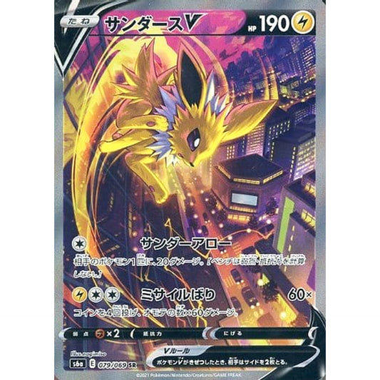 Pokemon Jolteon V Holo SR 079/069 S6a Eevee Heroes Japanese Pokemon Card [USED]