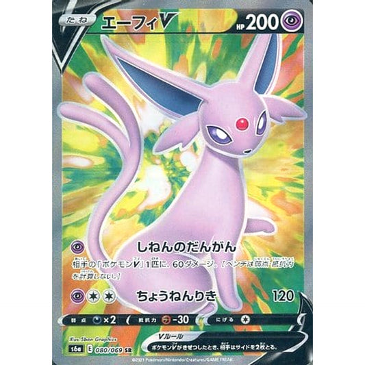 Pokemon Espeon V Holo SR 080/069 S6a Eevee Heroes Japanese Pokemon Card [USED]