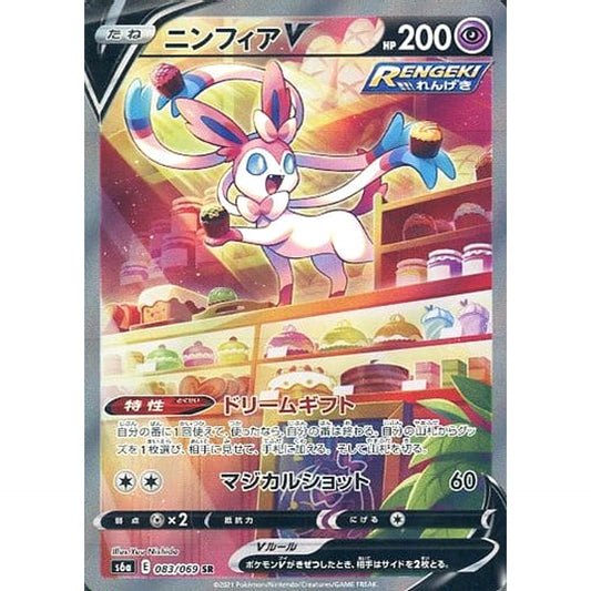 Pokemon Sylveon V Holo SR 083/069 S6a Eevee Heroes Japanese Pokemon Card [USED]