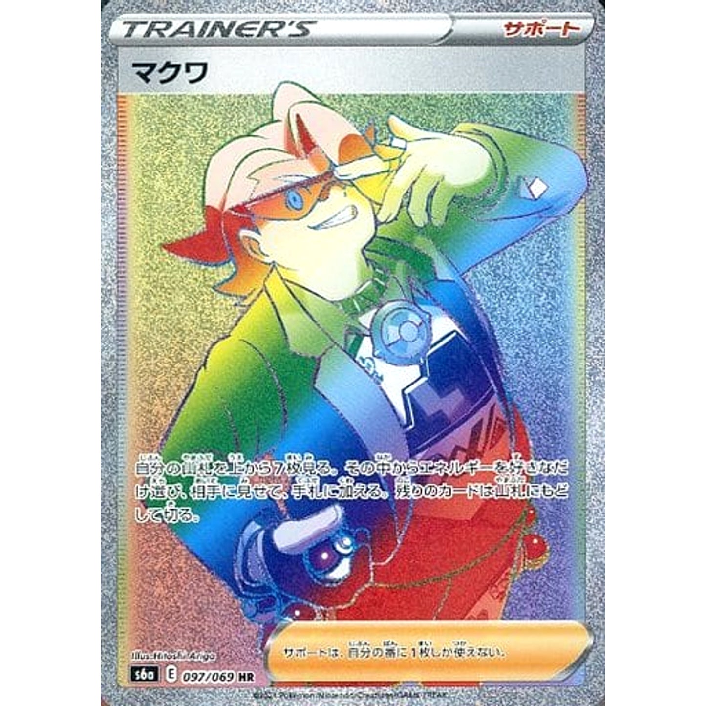 Pokemon Gordie Holo HR 097/069 S6a Eevee Heroes Japanese Pokemon Card [USED]