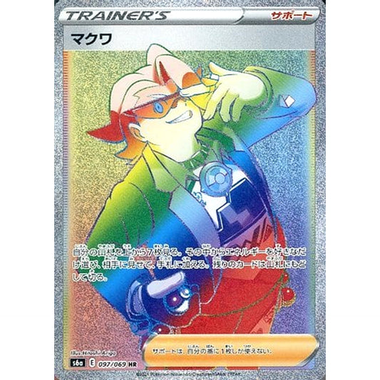Pokemon Gordie Holo HR 097/069 S6a Eevee Heroes Japanese Pokemon Card [USED]