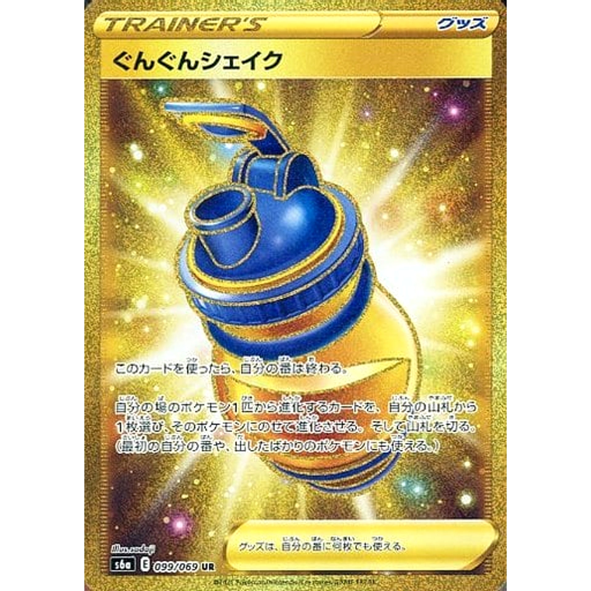 Pokemon Boost Shake Holo UR 099/069 S6a Eevee Heroes Japanese Pokemon Card [USED]