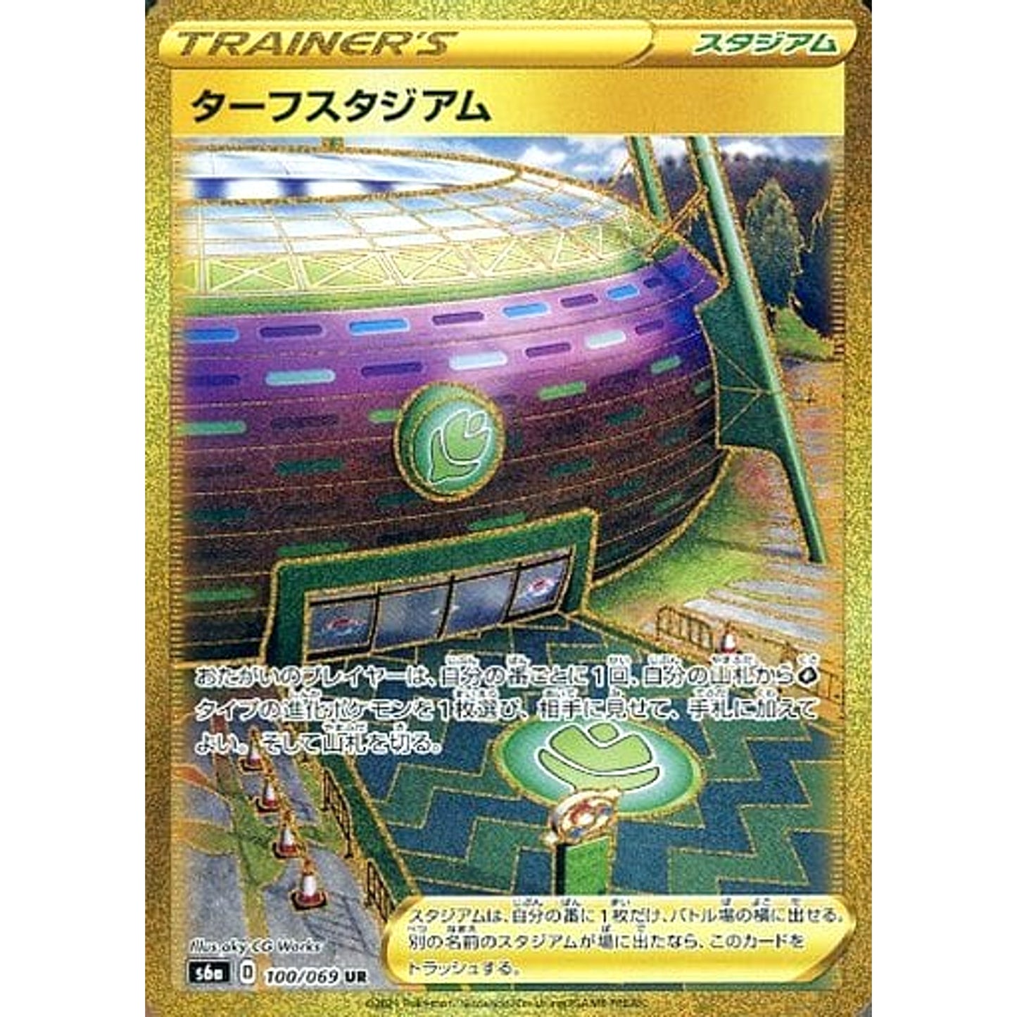 Pokemon Turffield Stadium Holo UR 100/069 S6a Eevee Heroes Japanese Pokemon Card [USED]