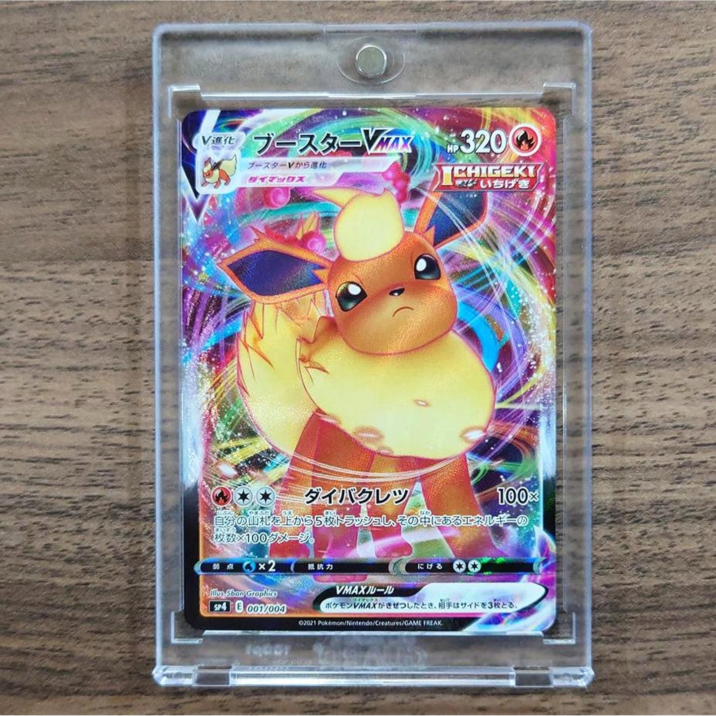 Flareon VMAX Holo 001/004 SP4 Eevee Heroes VMAX Special Set Japanese Pokemon Card [USED]