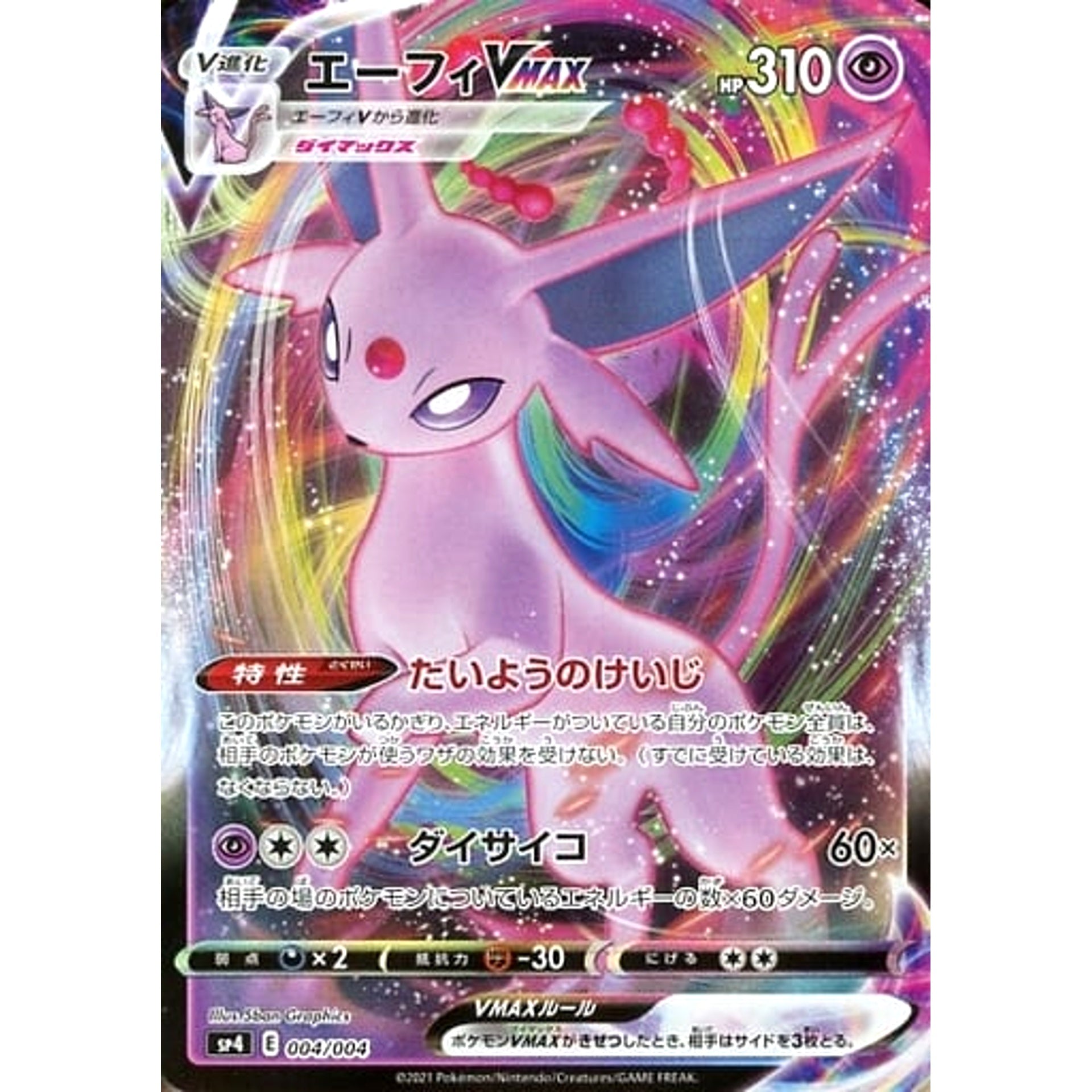 Pokemon Espeon VMAX Holo 004/004 SP4 Eevee Heroes VMAX Special Set Japanese Pokemon Card [USED]