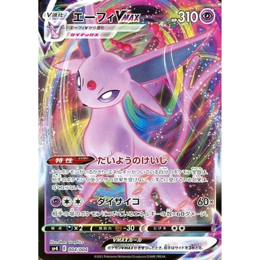 Pokemon Espeon VMAX Holo 004/004 SP4 Eevee Heroes VMAX Special Set Japanese Pokemon Card [USED]