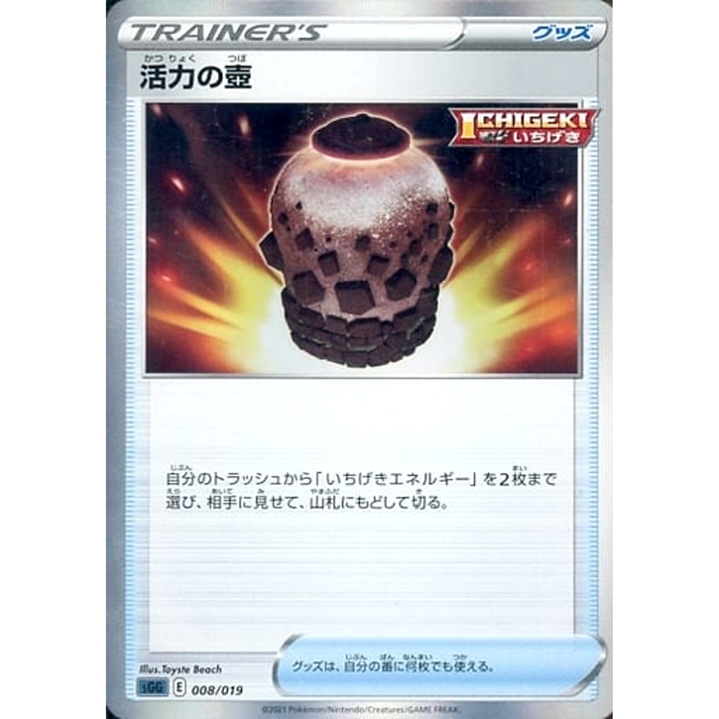 Pokemon Urn of Vitality 008/019 SGG Gengar VMAX High Class Deck Japanese Pokemon Card [USED]