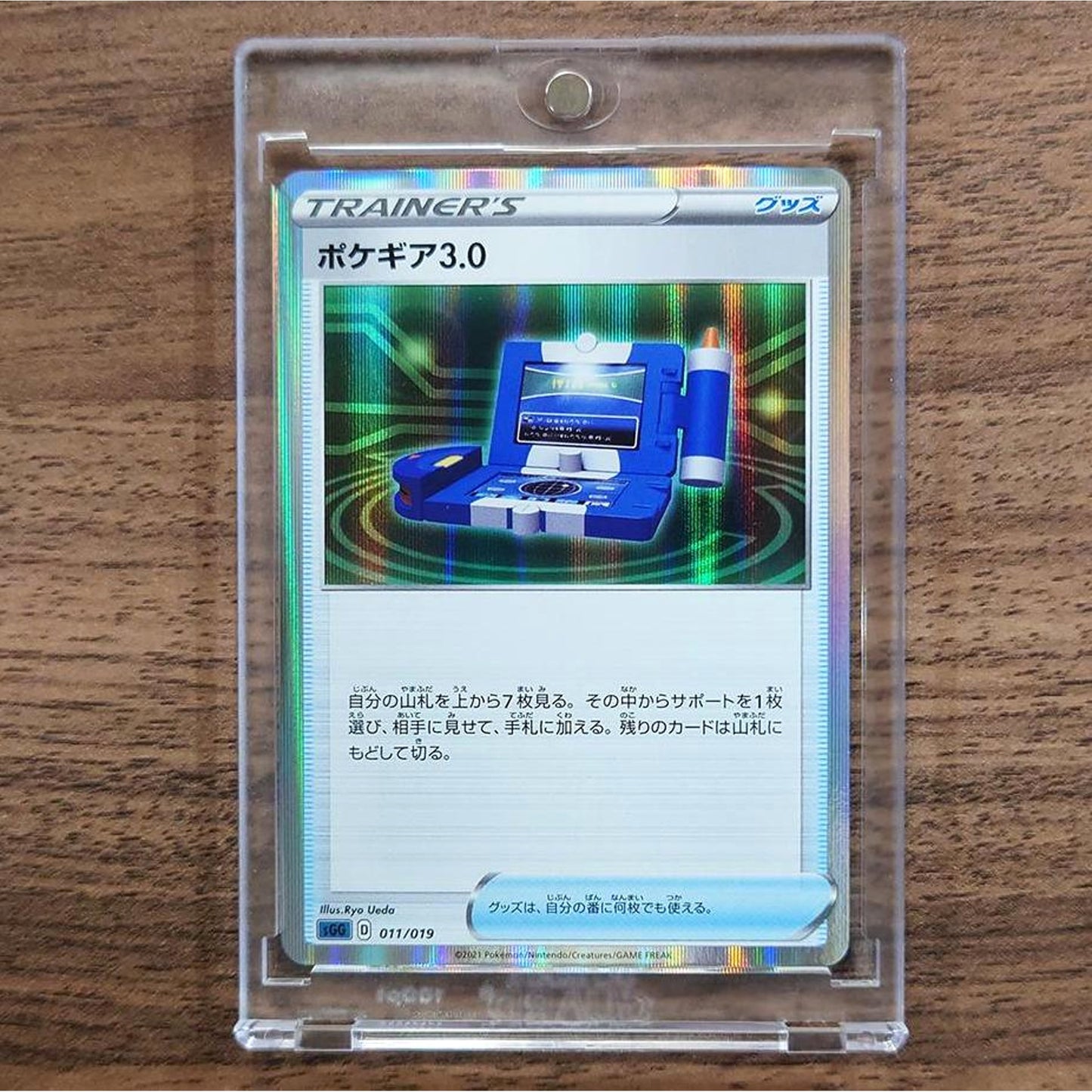 Pokegear 3.0 011/019 SGG Gengar VMAX High Class Deck Japanese Pokemon Card [USED]