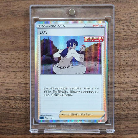 Bruno 013/019 SGG Gengar VMAX High Class Deck Japanese Pokemon Card [USED] — photo 1