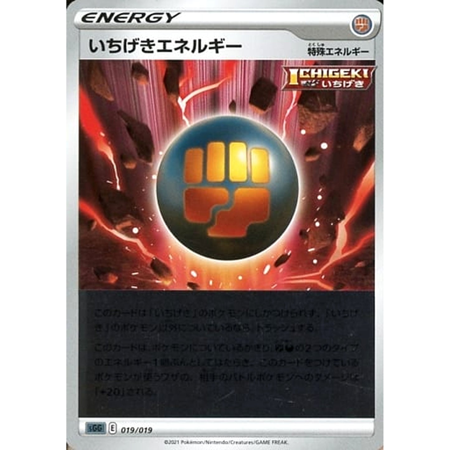 Pokemon Single Strike Energy 019/019 SGG Gengar VMAX High Class Deck Japanese Pokemon Card [USED]