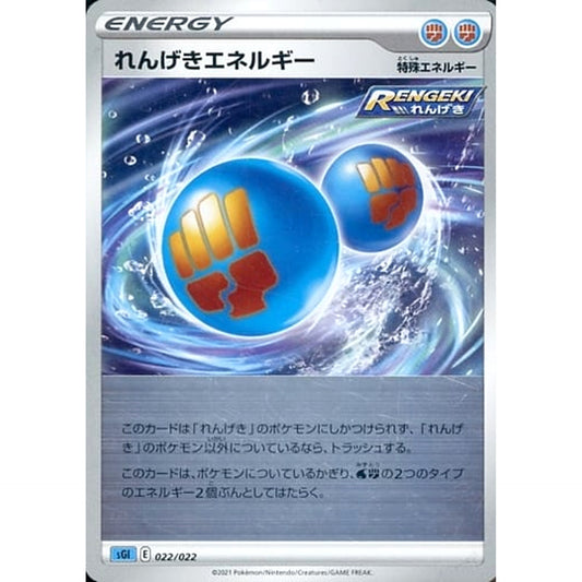 Pokemon Rapid Strike Energy 022/022 SGI Inteleon VMAX High Class Deck Japanese Pokemon Card [USED]