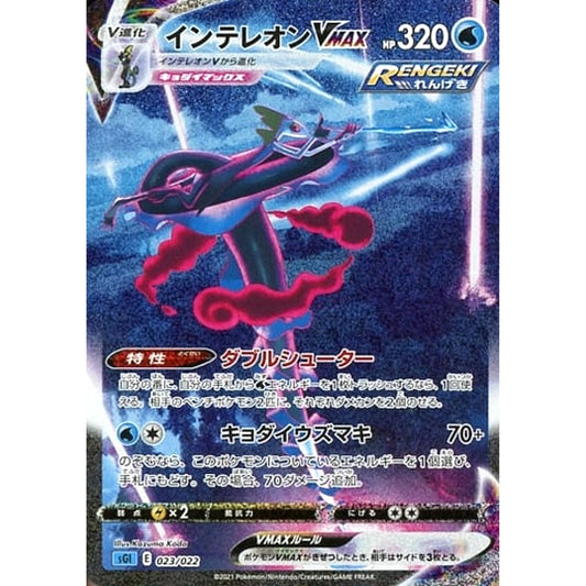 Pokemon Inteleon VMAX Holo 023/022 SGI Inteleon VMAX High Class Deck Japanese Pokemon Card [USED]