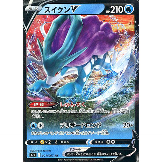 Pokemon Suicune V Holo RR 001/067 S7D Skyscraping Perfection Japanese Pokemon Card [USED]