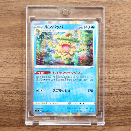 Ludicolo Holo R 004/067 S7D Skyscraping Perfection Japanese Pokemon Card [USED]