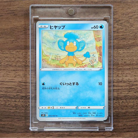 Panpour C 005/067 S7D Skyscraping Perfection Japanese Pokemon Card [USED] — photo 1