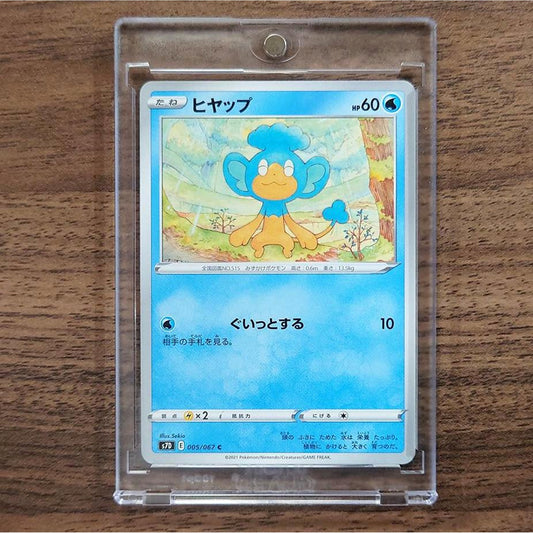 Panpour C 005/067 S7D Skyscraping Perfection Japanese Pokemon Card [USED]
