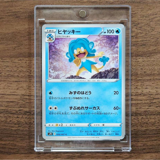 Simipour C 006/067 S7D Skyscraping Perfection Japanese Pokemon Card [USED]