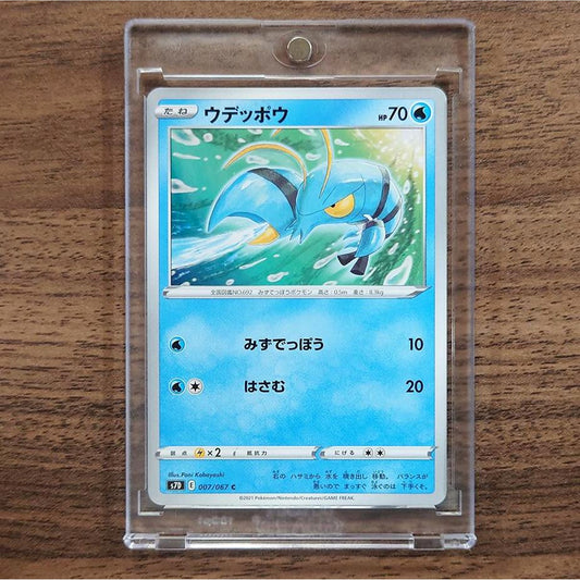 Clauncher C 007/067 S7D Skyscraping Perfection Japanese Pokemon Card [USED]
