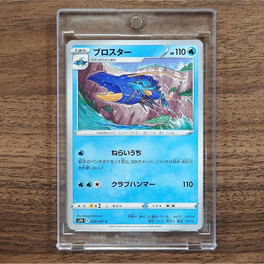 Clawitzer C 008/067 S7D Skyscraping Perfection Japanese Pokemon Card [USED]