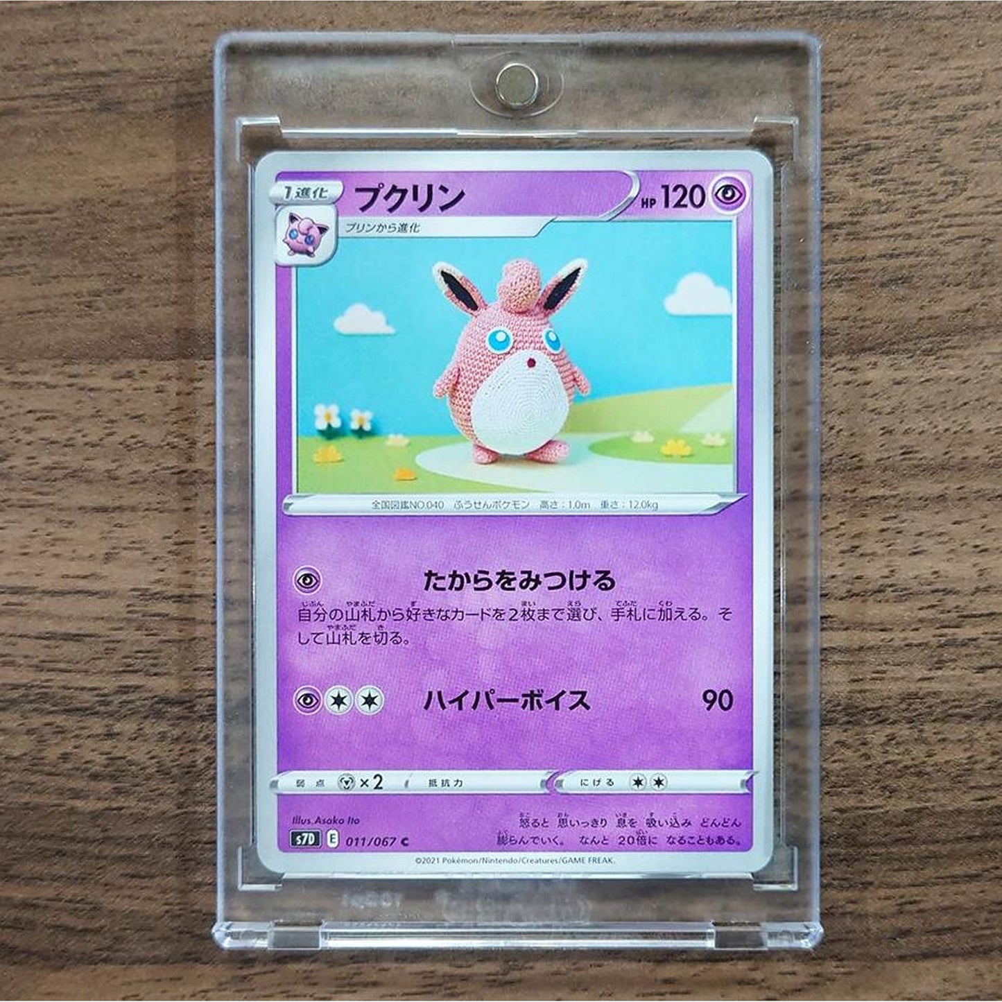 Wigglytuff C 011/067 S7D Skyscraping Perfection Japanese Pokemon Card [USED]