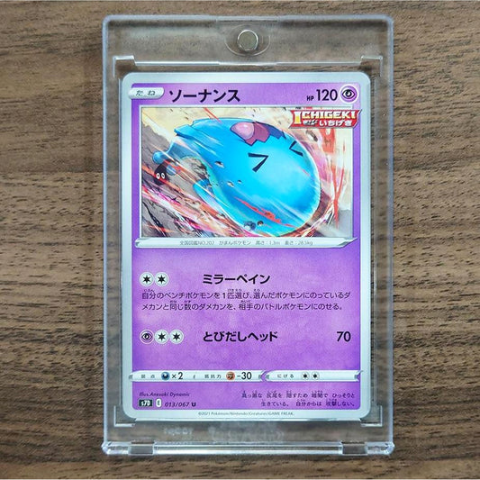 Wobbuffet U 013/067 S7D Skyscraping Perfection Japanese Pokemon Card [USED]