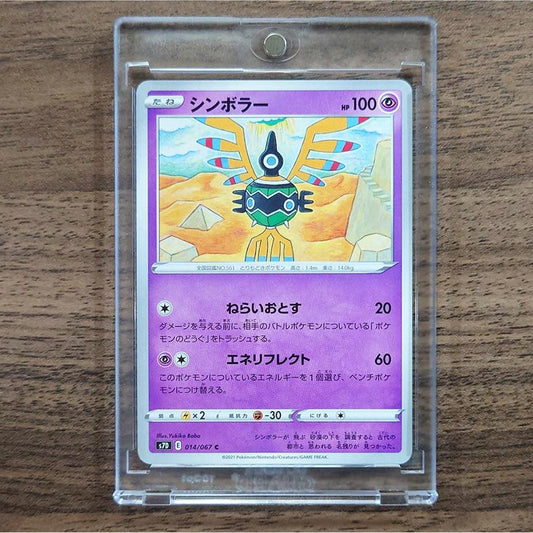 Sigilyph C 014/067 S7D Skyscraping Perfection Japanese Pokemon Card [USED]