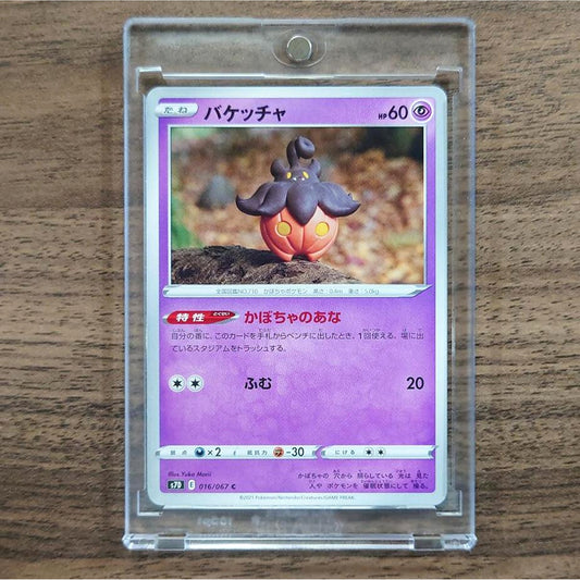 Pumpkaboo C 016/067 S7D Skyscraping Perfection Japanese Pokemon Card [USED]