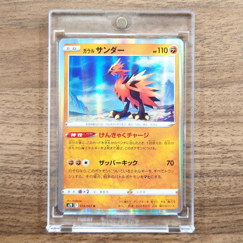 Galarian Zapdos Holo R 019/067 S7D Skyscraping Perfection Japanese Pokemon Card [USED] — photo 1