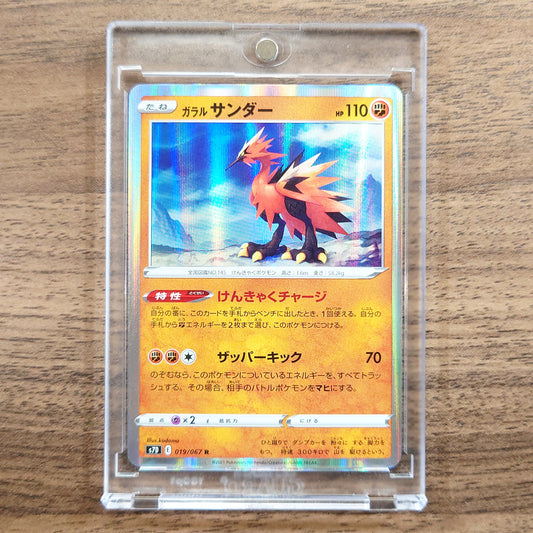 Galarian Zapdos Holo R 019/067 S7D Skyscraping Perfection Japanese Pokemon Card [USED]