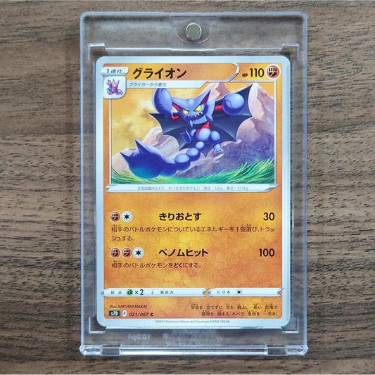 Gliscor C 021/067 S7D Skyscraping Perfection Japanese Pokemon Card [USED]