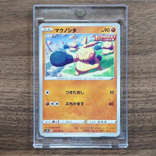 Makuhita C 022/067 S7D Skyscraping Perfection Japanese Pokemon Card [USED]