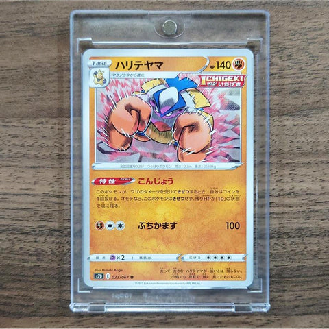 Hariyama U 023/067 S7D Skyscraping Perfection Japanese Pokemon Card [USED] — photo 1