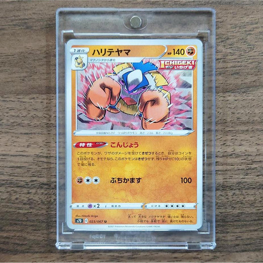 Hariyama U 023/067 S7D Skyscraping Perfection Japanese Pokemon Card [USED]