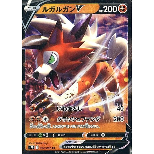 Pokemon Lycanroc V Holo RR 024/067 S7D Skyscraping Perfection Japanese Pokemon Card [USED]