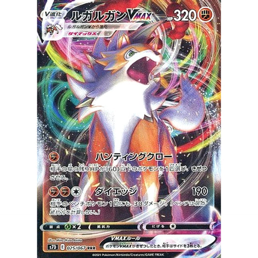 Pokemon Lycanroc VMAX Holo RRR 025/067 S7D Skyscraping Perfection Japanese Pokemon Card [USED]