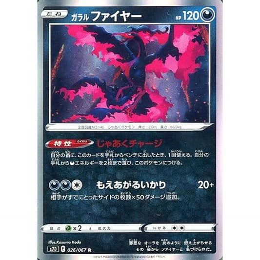 Pokemon Galarian Moltres Holo R 026/067 S7D Skyscraping Perfection Japanese Pokemon Card [USED]