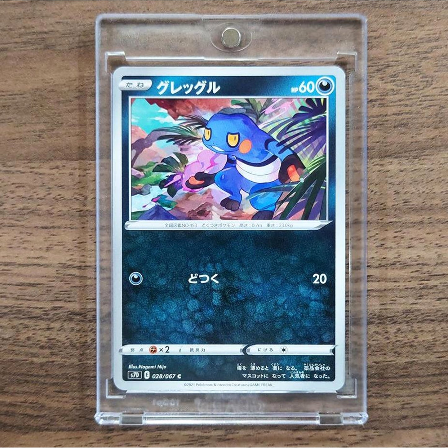 Croagunk C 028/067 S7D Skyscraping Perfection Japanese Pokemon Card [USED]