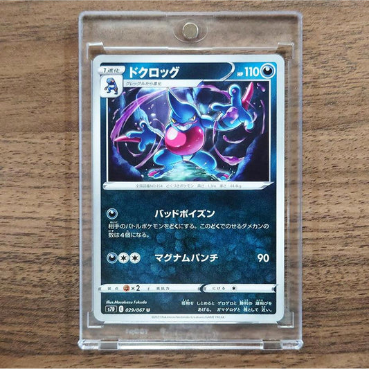 Toxicroak U 029/067 S7D Skyscraping Perfection Japanese Pokemon Card [USED]