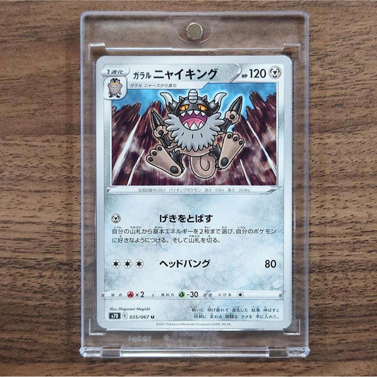 Galarian Perrserker U 035/067 S7D Skyscraping Perfection Japanese Pokemon Card [USED]