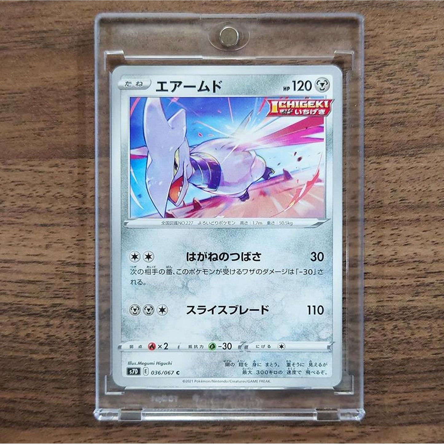 Skarmory C 036/067 S7D Skyscraping Perfection Japanese Pokemon Card [USED]