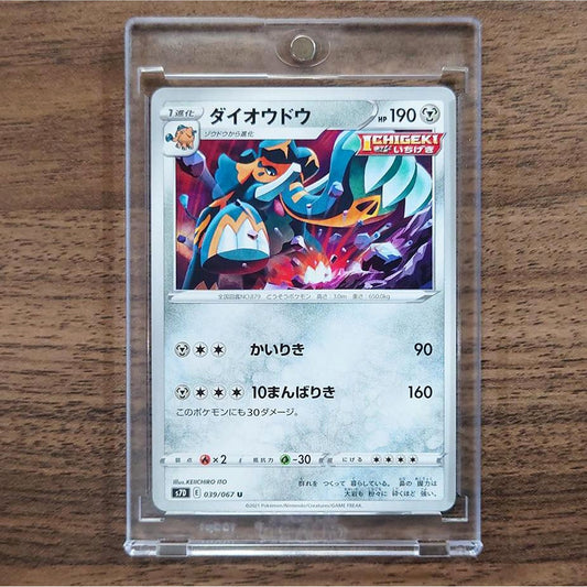 Copperajah U 039/067 S7D Skyscraping Perfection Japanese Pokemon Card [USED]