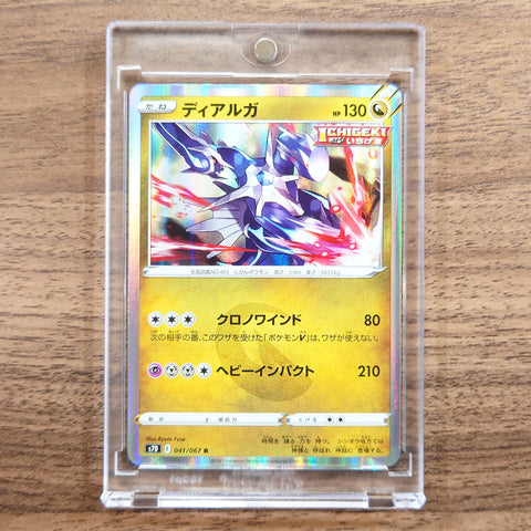 Dialga Holo R 041/067 S7D Skyscraping Perfection Japanese Pokemon Card [USED] — photo 1