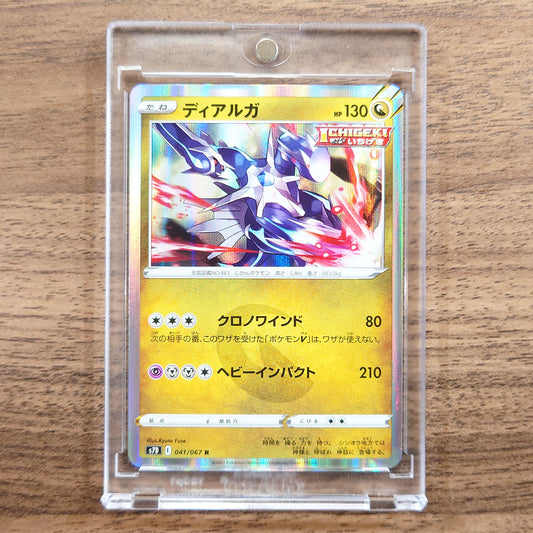 Dialga Holo R 041/067 S7D Skyscraping Perfection Japanese Pokemon Card [USED]