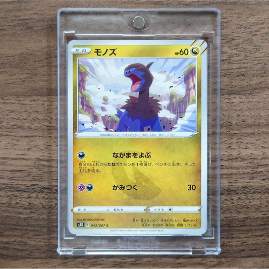 Deino C 042/067 S7D Skyscraping Perfection Japanese Pokemon Card [USED]