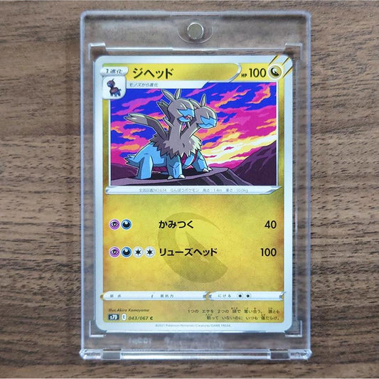 Zweilous C 043/067 S7D Skyscraping Perfection Japanese Pokemon Card [USED]